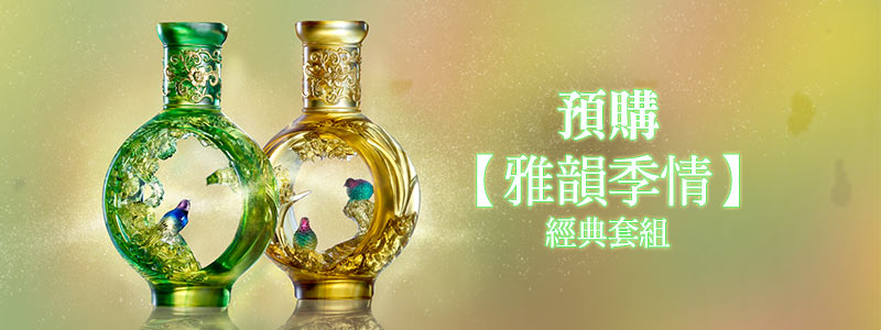 TITTOT 琉園 Collectible Crystal Glass Limited Edition Signed