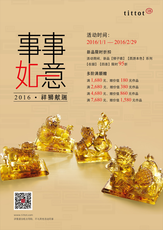 台湾瑠璃工房 tittot 3172 2008年 獅子 | bibletranslators.org